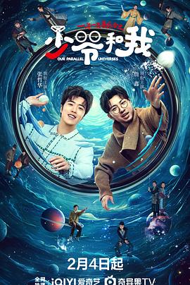 草榴视频《少爷和我》免费在线观看