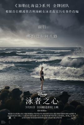 草莓app官网《泳者之心 Young Woman and the Sea》免费在线观看