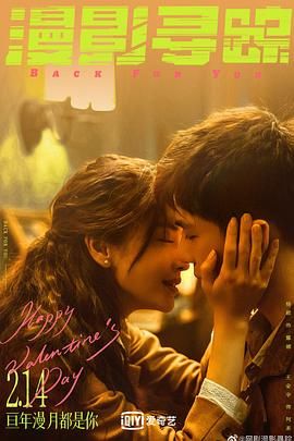 草莓app官网《漫影寻踪》免费在线观看