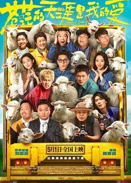 草莓app官网《苍茫的天涯是我的爱》免费在线观看