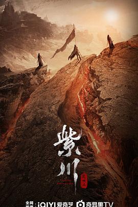 草莓传媒《紫川之光明王》免费在线观看