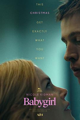 草莓app官网《小心肝儿 Babygirl》免费在线观看