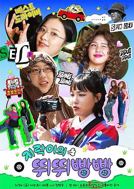 草莓app官网《地戏儿的嘀嘀叭叭 지락이의 뛰뛰빵빵》免费在线观看