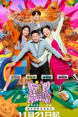 草榴视频《团建不能停》免费在线观看