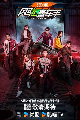 草莓传媒《风驰赛车手》免费在线观看