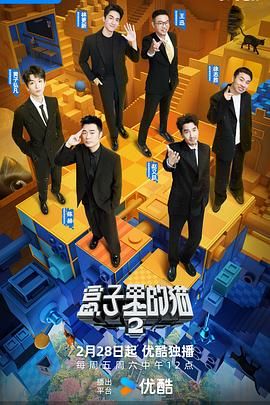 草莓app官网《盒子里的猫 第二季》免费在线观看