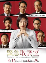 草莓传媒《紧急审讯室3 緊急取調室3》免费在线观看