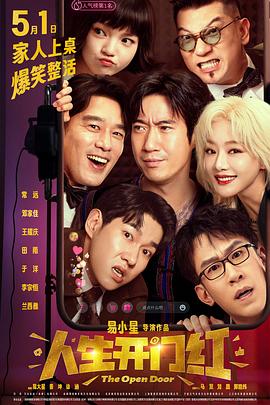 草莓传媒《人生开门红》免费在线观看