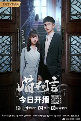 草莓传媒《喵不可言》免费在线观看