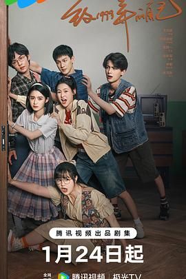 草榴视频《致1999年的自己》免费在线观看