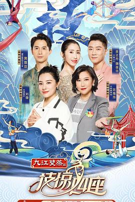 草莓传媒《技惊四座第一季》免费在线观看