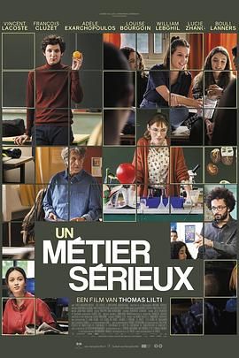 草榴视频《代课教师 Un métier sérieux》免费在线观看