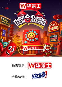 草莓app官网《哈哈没烦恼》免费在线观看