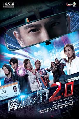 草莓app官网《降魔的2.0》免费在线观看