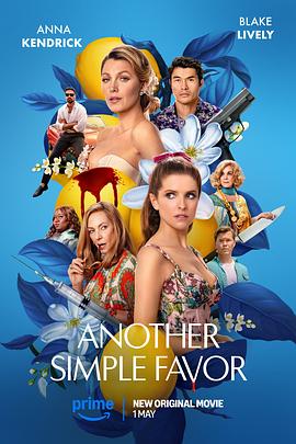 草莓app官网《再帮个小忙 Another Simple Favor》免费在线观看