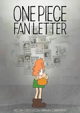 草榴视频《航海王 粉丝来信 ONE PIECE FAN LETTER》免费在线观看