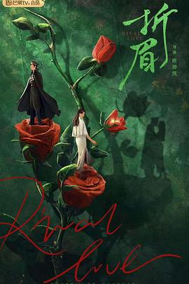 草莓app官网《折眉》免费在线观看