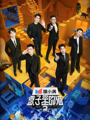 草莓app官网《盒子里的猫 第二季》免费在线观看