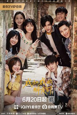 草莓传媒《我和我的朋友们》免费在线观看