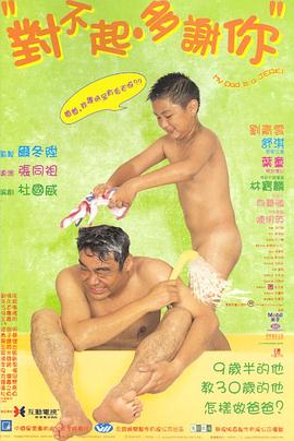 草莓app官网《对不起，多谢你国语》免费在线观看