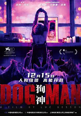 草莓传媒《狗神 DogMan》免费在线观看