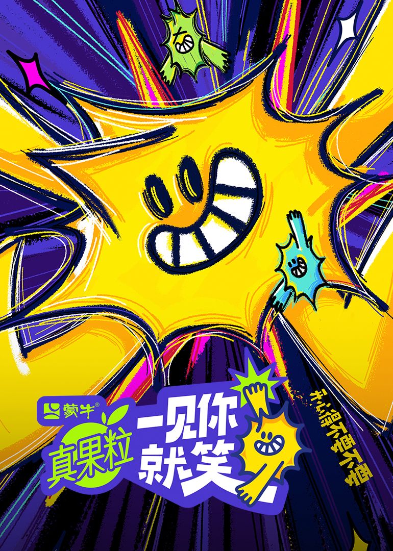 草榴视频《一见你就笑》免费在线观看