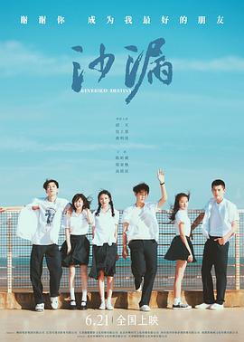 草莓传媒《沙漏[电影解说]》免费在线观看