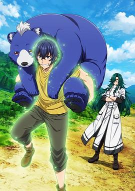 草莓传媒《治愈魔法的错误使用方法》免费在线观看