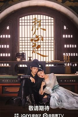 草莓app官网《颜心记》免费在线观看