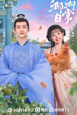 草莓传媒《卿卿日常》免费在线观看