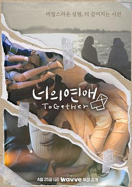 草莓传媒《你的爱》免费在线观看