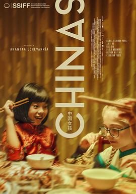 草榴视频《中国女孩 Chinas》免费在线观看