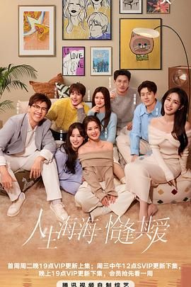 草莓传媒《半熟恋人 第四季》免费在线观看