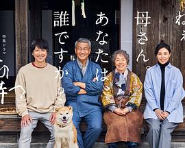 草莓传媒《有母亲等待的故乡》免费在线观看