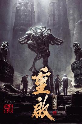 草榴视频《重启之极海听雷 第一季》免费在线观看