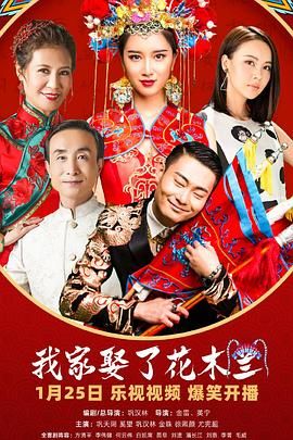 草莓传媒《我家娶了花木兰》免费在线观看