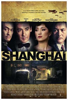 草莓传媒《谍海风云 Shanghai》免费在线观看