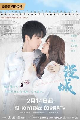 草莓传媒《漫城》免费在线观看