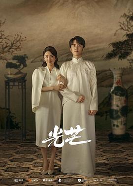 草莓传媒《光芒》免费在线观看