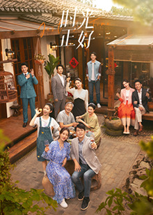 草莓传媒《时光正好》免费在线观看