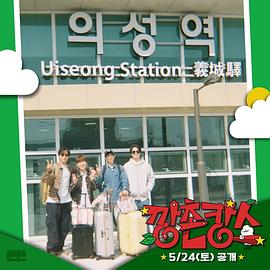 草莓app官网《乡村度假》免费在线观看