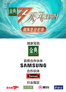 草榴视频《乘风第五季训练室全纪录》免费在线观看