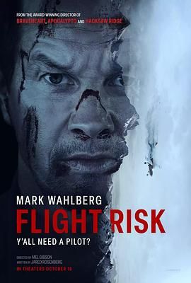 草莓传媒《插翅难飞 Flight Risk》免费在线观看