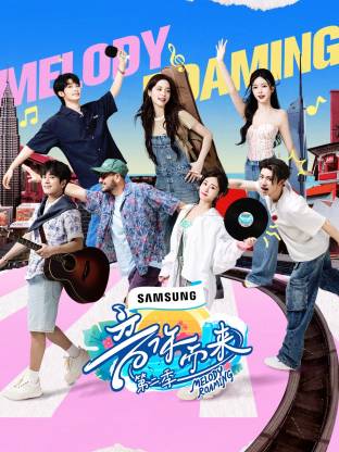 草莓传媒《音你而来2》免费在线观看