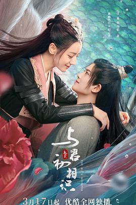 草莓传媒《与君初相识·恰似故人归》免费在线观看