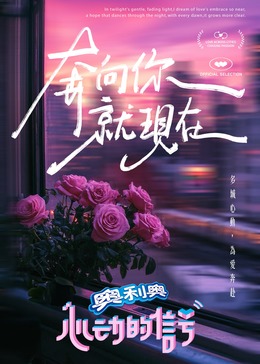 草莓app官网《心动的信号 第七季》免费在线观看