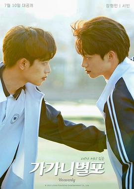 草榴视频《哥哥你别跑》免费在线观看