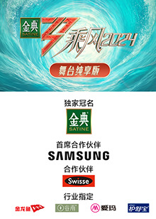 草莓app官网《乘风第五季舞台纯享版》免费在线观看