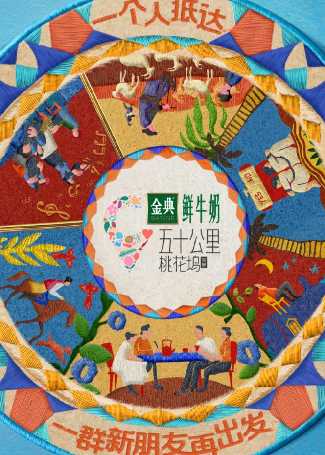 草榴视频《五十公里桃花坞5》免费在线观看